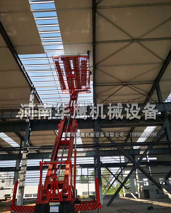 高空液壓舉升平臺(tái)廠家
